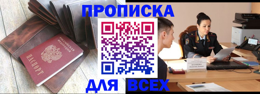 временная регистрация для школы в Рязани